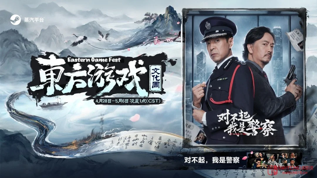 卧底题材互动影游《对不起,我是警察》定档4月28日!港片老粉狂喜 卧底题材互动影游《对不起,我是警察》定档4月28日!港片老粉狂喜