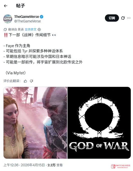 奎托斯被踢下神坛?《战神》新作主角居然是亡妻菲,玩家炸锅:索尼你清醒一点! 奎托斯被踢下神坛?《战神》新作主角居然是亡妻菲,玩家炸锅:索尼你清醒一点!