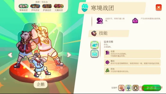 这游戏谁想的?回合制+排球+Roguelike?绝了!《动物排球社》今日Steam发售 这游戏谁想的?回合制+排球+Roguelike?绝了!《动物排球社》今日Steam发售