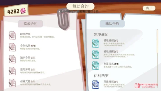 这游戏谁想的?回合制+排球+Roguelike?绝了!《动物排球社》今日Steam发售 这游戏谁想的?回合制+排球+Roguelike?绝了!《动物排球社》今日Steam发售