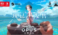 OPUS系列新作《心相吾山》今日正式发售！三木眞一郎配音男主、首发88.2元