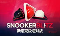 白票党狂喜！免费斯诺克游戏登陆Steam，这波不冲等啥呢？