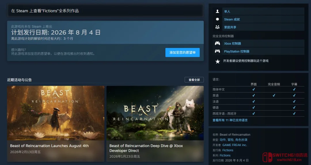 卧槽?Game Freak不务正业搞类魂?《轮回之兽》预售杀疯了 卧槽?Game Freak不务正业搞类魂?《轮回之兽》预售杀疯了