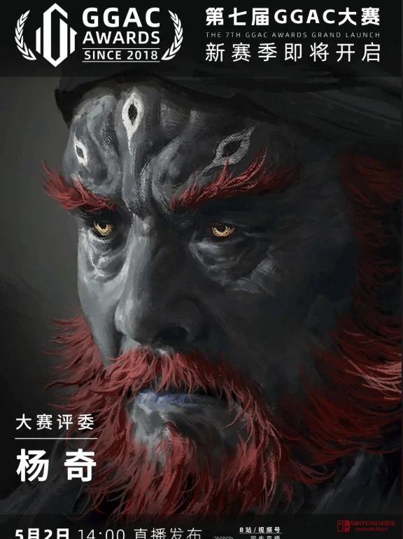 卧槽!杨奇大佬亲自下场当评委?这GGAC S7是要原地起飞啊 卧槽!杨奇大佬亲自下场当评委?这GGAC S7是要原地起飞啊