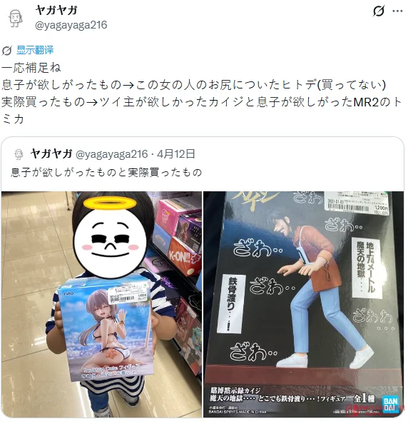 笑死!日本小男孩想买宇崎学妹被亲妈现场拦截,这波操作太离谱了... 笑死!日本小男孩想买宇崎学妹被亲妈现场拦截,这波操作太离谱了...