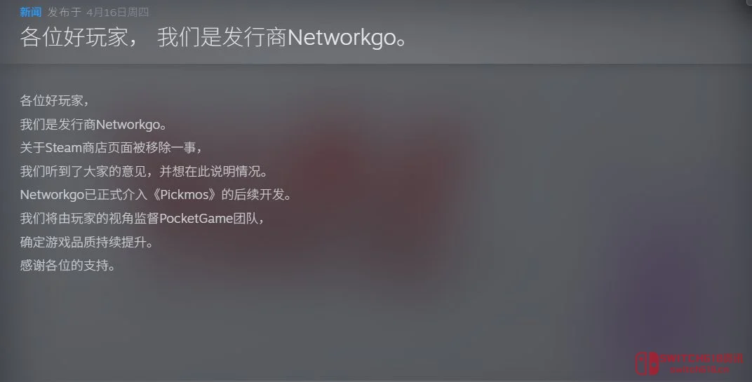 抄袭狗也有今天?!《精灵皮可》Steam页面直接被扬了... 抄袭狗也有今天?!《精灵皮可》Steam页面直接被扬了...