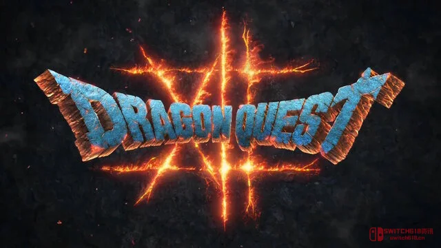 等麻了!《勇者斗恶龙12》终于有动静?官方开启纪念日倒计时,这波是要官宣的节奏? 等麻了!《勇者斗恶龙12》终于有动静?官方开启纪念日倒计时,这波是要官宣的节奏?