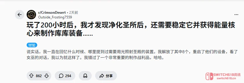 玩了两百小时才发现圣所一直搞错了?《红色沙漠》这引导简直是来搞笑的吧 玩了两百小时才发现圣所一直搞错了?《红色沙漠》这引导简直是来搞笑的吧