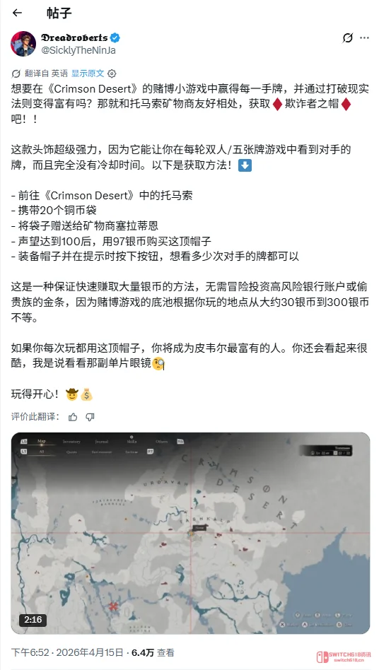 《红色沙漠》这帽子戴上就能出千?官方这是默认我们当老千啊 《红色沙漠》这帽子戴上就能出千?官方这是默认我们当老千啊
