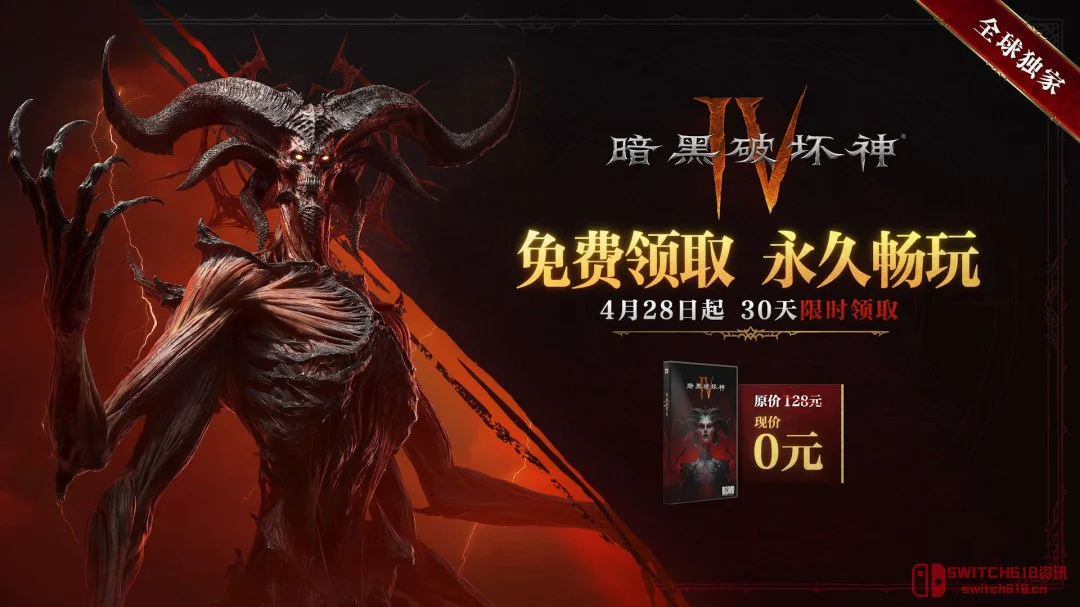 暴雪这波操作我服了!《暗黑4》国服白嫖本体 老玩家2400白金币秒到账 暴雪这波操作我服了!《暗黑4》国服白嫖本体 老玩家2400白金币秒到账