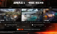 战地风云2026路线图来了！经典地图重制+海战回归，这波是爷青回？