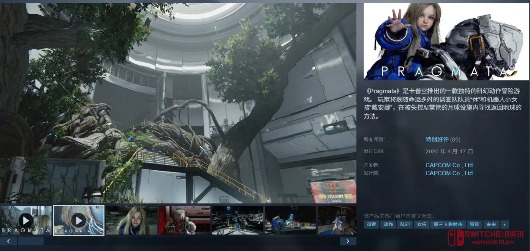 卡普空这波操作我服了!新游直接登Steam好评榜,玩家:萝莉太香了 卡普空这波操作我服了!新游直接登Steam好评榜,玩家:萝莉太香了