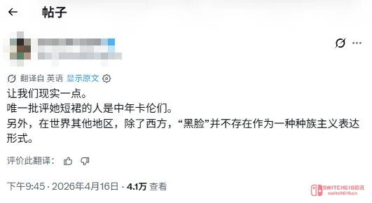 《永劫无间》解说全身涂黑被老外怒喷种族歧视?真相来了! 《永劫无间》解说全身涂黑被老外怒喷种族歧视?真相来了!