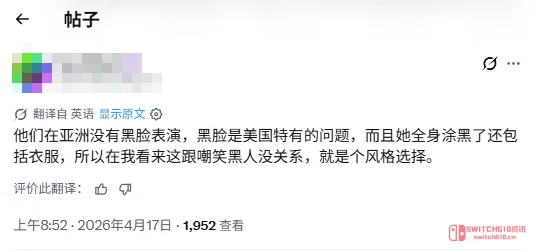 《永劫无间》解说全身涂黑被老外怒喷种族歧视?真相来了! 《永劫无间》解说全身涂黑被老外怒喷种族歧视?真相来了!