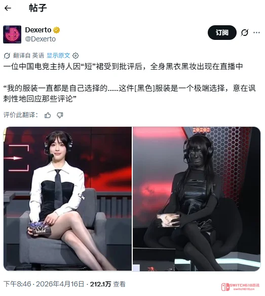 《永劫无间》解说全身涂黑被老外怒喷种族歧视?真相来了! 《永劫无间》解说全身涂黑被老外怒喷种族歧视?真相来了!