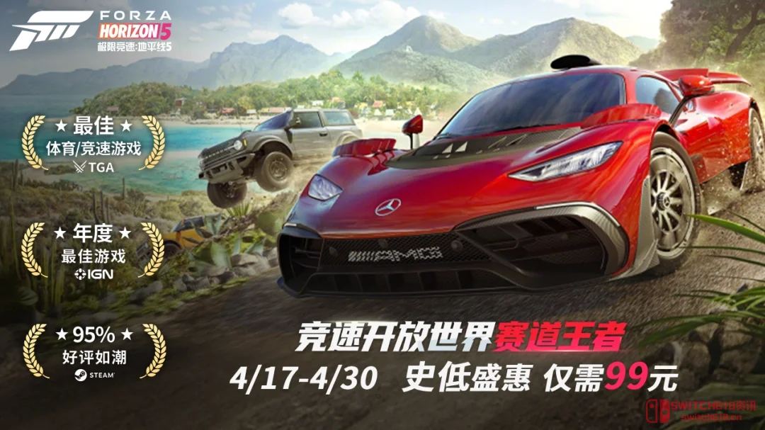 兄弟萌!地平线5半价了!还有新作预售?爷的青春又回来了! 兄弟萌!地平线5半价了!还有新作预售?爷的青春又回来了!