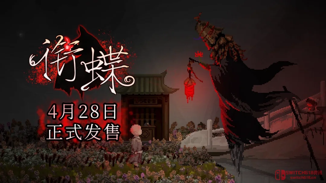 卧槽!民国志怪+沪语配音,这《衔蝶》有点东西啊! 卧槽!民国志怪+沪语配音,这《衔蝶》有点东西啊!