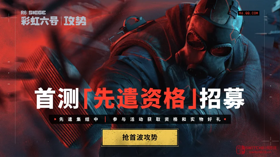 等了这么多年!《彩六》国服终于要来了,6月删档测试这次来真的? 等了这么多年!《彩六》国服终于要来了,6月删档测试这次来真的?