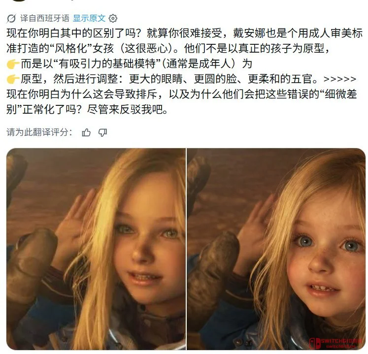 《识质存在》机器人萝莉被喷“成人化”?玩家:这锅扣得离谱! 《识质存在》机器人萝莉被喷“成人化”?玩家:这锅扣得离谱!