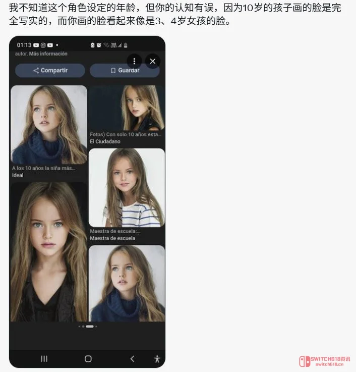 《识质存在》机器人萝莉被喷“成人化”?玩家:这锅扣得离谱! 《识质存在》机器人萝莉被喷“成人化”?玩家:这锅扣得离谱!