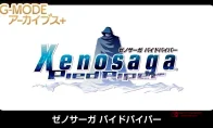 绝了！20年前的翻盖机神作《异度传说：魔笛手》居然要上PC和Switch了？