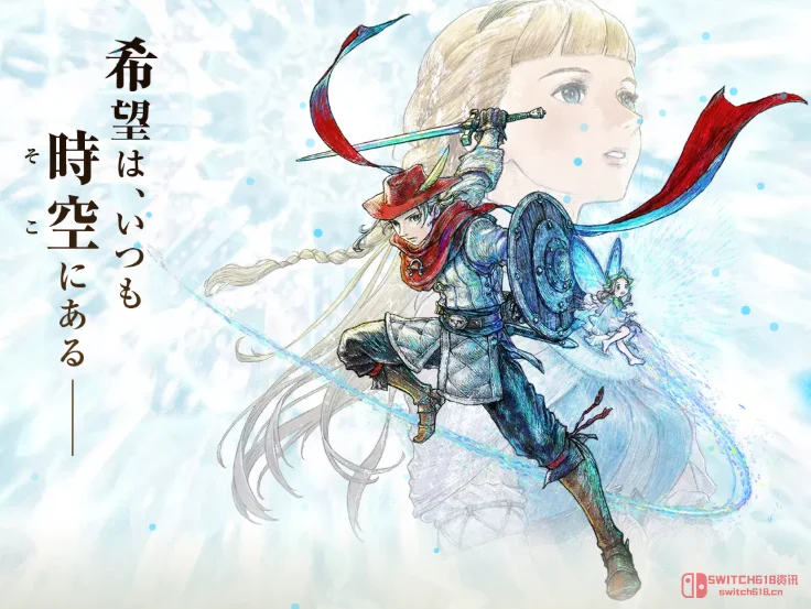 SE新作《冒险家艾略特的千年物语》来了!2026年全平台登陆,魔法时代角色曝光 SE新作《冒险家艾略特的千年物语》来了!2026年全平台登陆,魔法时代角色曝光