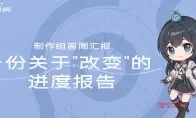天呐，《王者荣耀世界》官方道歉了！