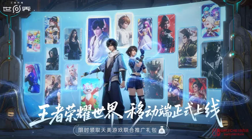 《王者荣耀世界》官方道歉了!这波是来真的还是来虚的? 《王者荣耀世界》官方道歉了!这波是来真的还是来虚的?