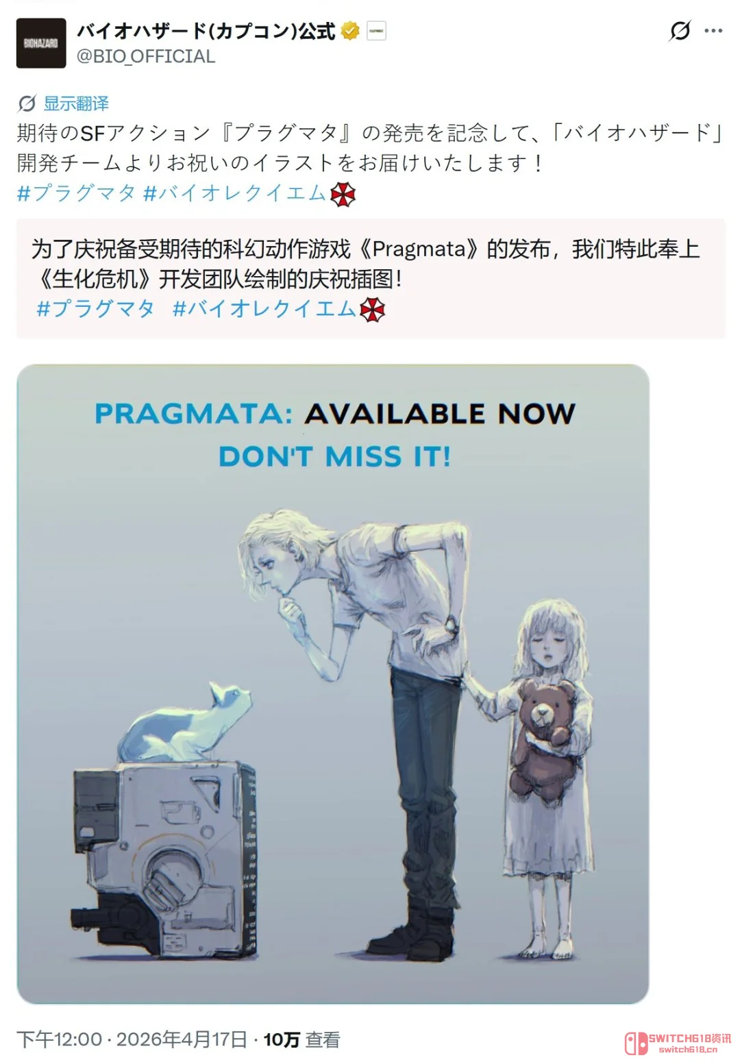 家人们,《生化危机》开发组给卡普空新IP写了封“情书”! 家人们,《生化危机》开发组给卡普空新IP写了封“情书”!