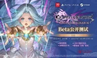 碧蓝幻想 Relink 无尽黄昏 Beta测试炸裂来袭！