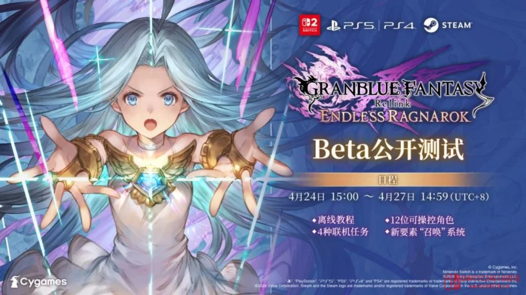 碧蓝幻想 Relink 无尽黄昏 Beta测试炸裂来袭! 碧蓝幻想 Relink 无尽黄昏 Beta测试炸裂来袭!