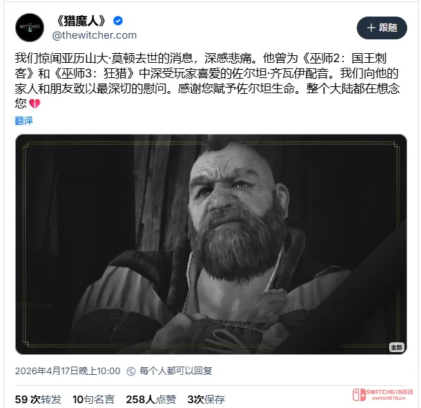 《巫师3》矮人卓尔坦配音演员去世 玩家:我们永远欠你一个DLC 《巫师3》矮人卓尔坦配音演员去世 玩家:我们永远欠你一个DLC