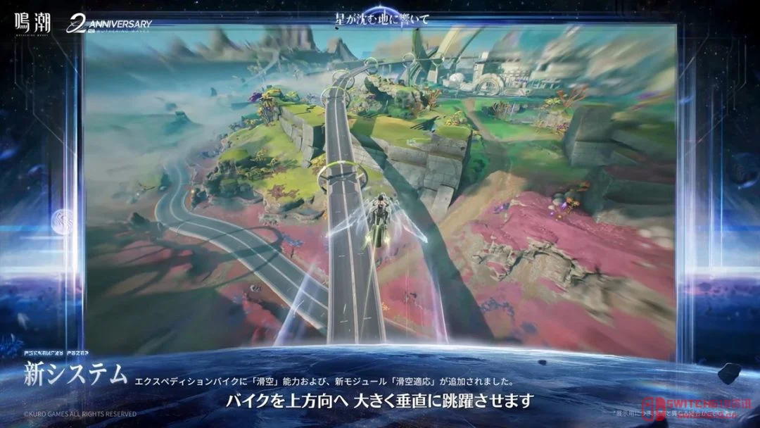 《鸣潮》3.3这波操作我服了!摩托车居然能上天? 《鸣潮》3.3这波操作我服了!摩托车居然能上天?