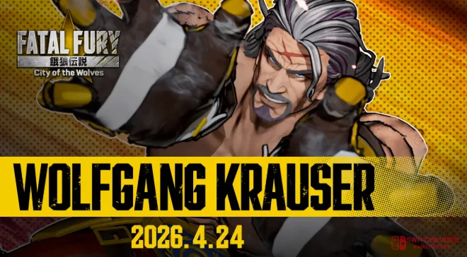 暗之帝王克劳萨回归!《饿狼传说:群狼之城》4月24日参战 暗之帝王克劳萨回归!《饿狼传说:群狼之城》4月24日参战