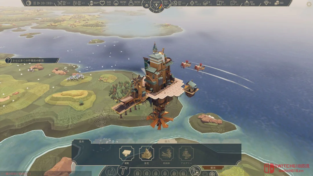 天呐!《空中帝国》Steam正式发售,空中造城这脑洞我直接舔爆! 天呐!《空中帝国》Steam正式发售,空中造城这脑洞我直接舔爆!