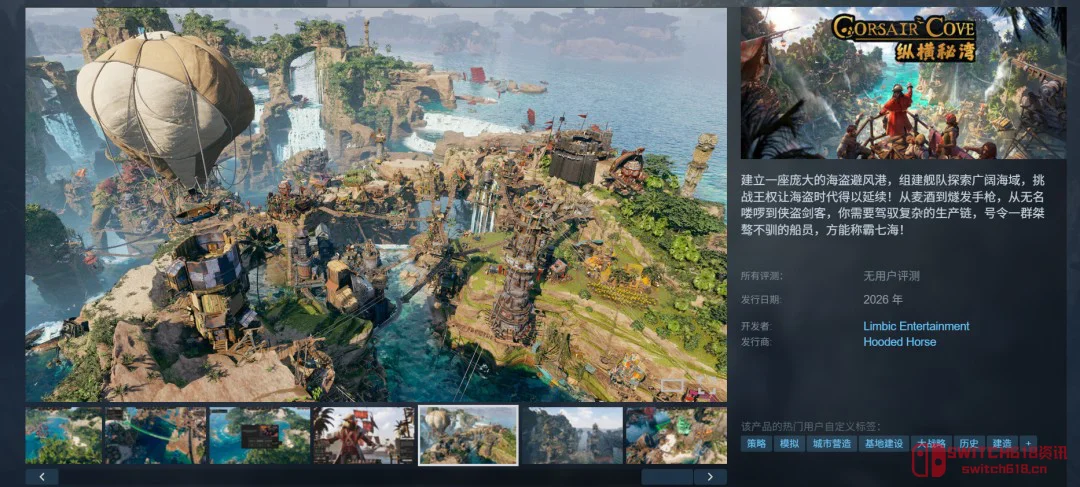 海岛大亨团队不玩度假村了?直接转型当海盗头子! 海岛大亨团队不玩度假村了?直接转型当海盗头子!