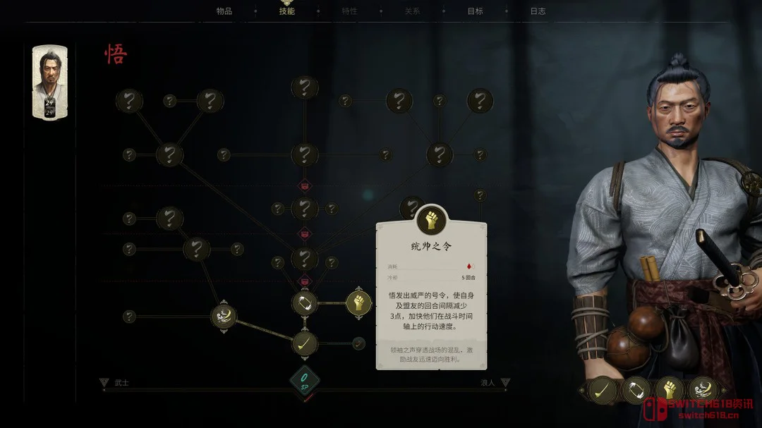 《暗影之路》官方剧情宣传片来辣!幕末+蒸汽朋克这是要给我们整什么活? 《暗影之路》官方剧情宣传片来辣!幕末+蒸汽朋克这是要给我们整什么活?