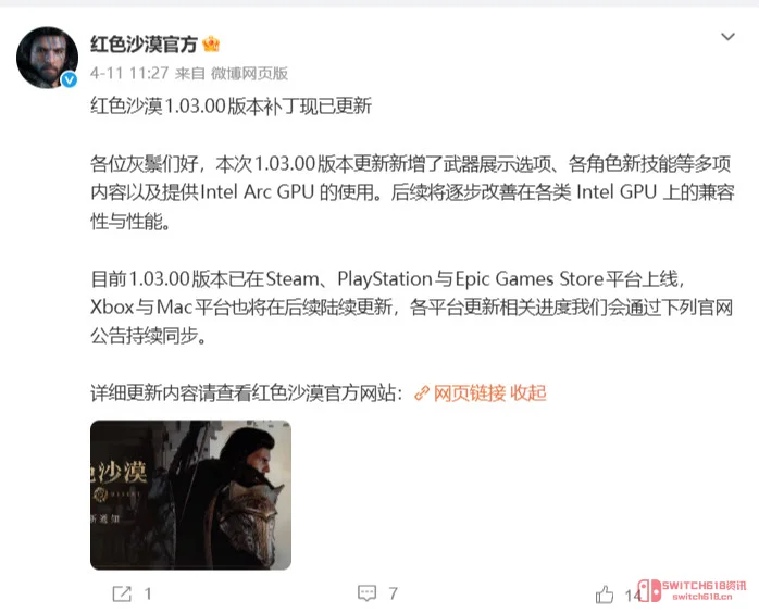 《红色沙漠》本周大更！难度党狂喜，背包整理终于来了