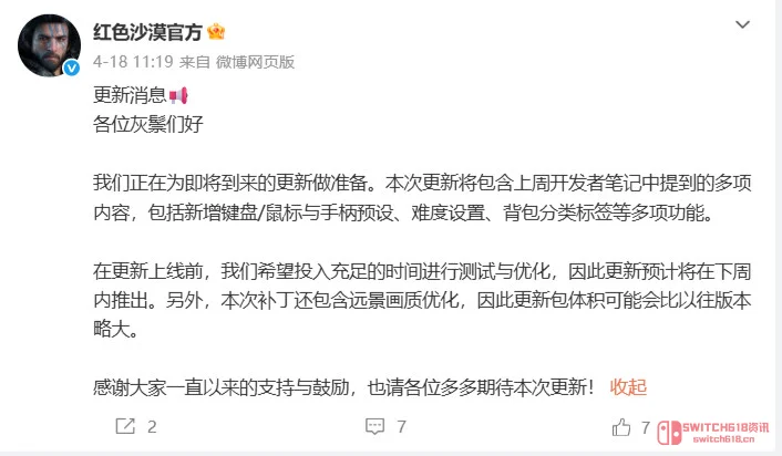 《红色沙漠》这周大更!难度设置终于来了,背包分类标签我等得好苦 《红色沙漠》这周大更!难度设置终于来了,背包分类标签我等得好苦