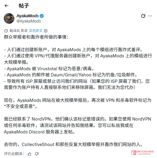 成人Mod站点硬刚女权组织?这种破事儿也能打起来 成人Mod站点硬刚女权组织?这种破事儿也能打起来