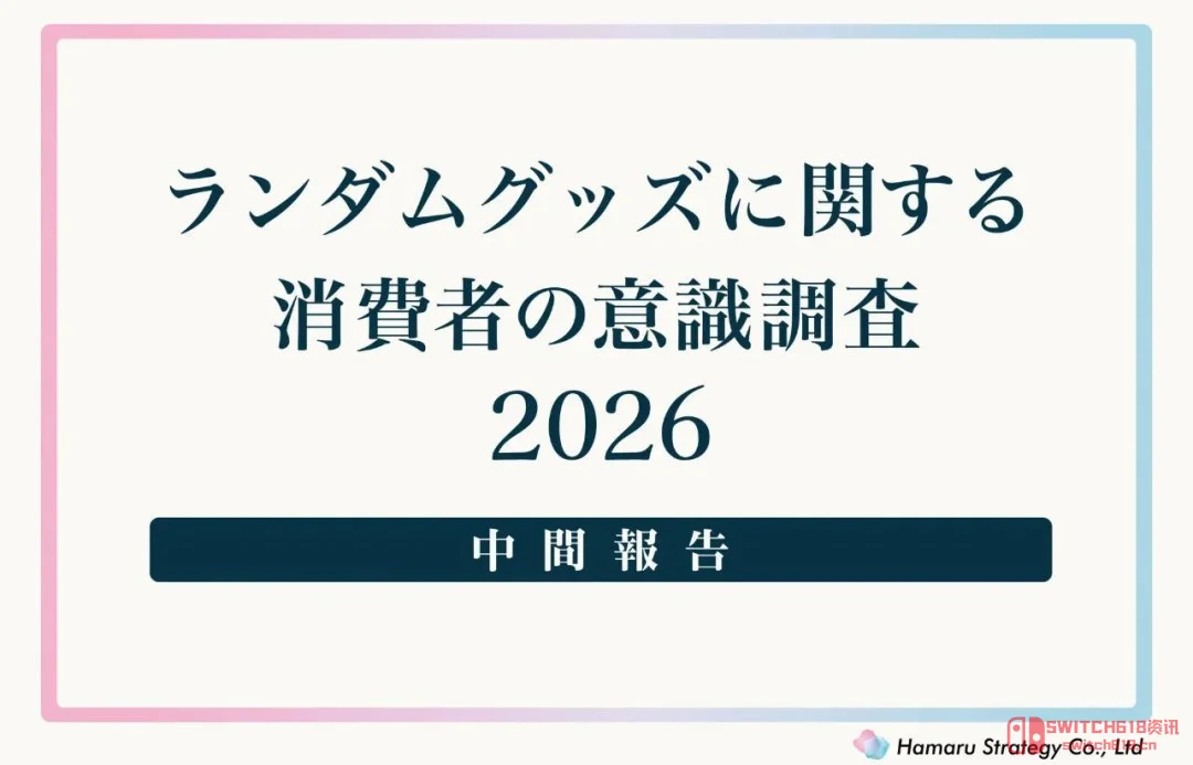 小日本这波反向操作把我看笑了!89.9%的人全在骂盲盒,结果全TM买过 小日本这波反向操作把我看笑了!89.9%的人全在骂盲盒,结果全TM买过
