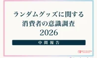 小日本这波反向操作把我看笑了！89.9%的人全在骂盲盒，结果全TM买过
