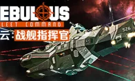 卧槽！《星云：战舰指挥官》终于要出叙事战役了？我的舰队不是杂牌军！