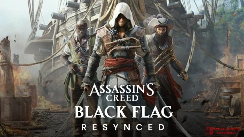 卧槽!黑旗重制版这次真的要来了?育碧官方居然偷偷埋彩蛋! 卧槽!黑旗重制版这次真的要来了?育碧官方居然偷偷埋彩蛋!