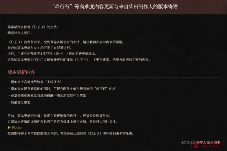 《仁王3》下周免费更新!制作人放话:这难度是想让我们落命到爽? 《仁王3》下周免费更新!制作人放话:这难度是想让我们落命到爽?