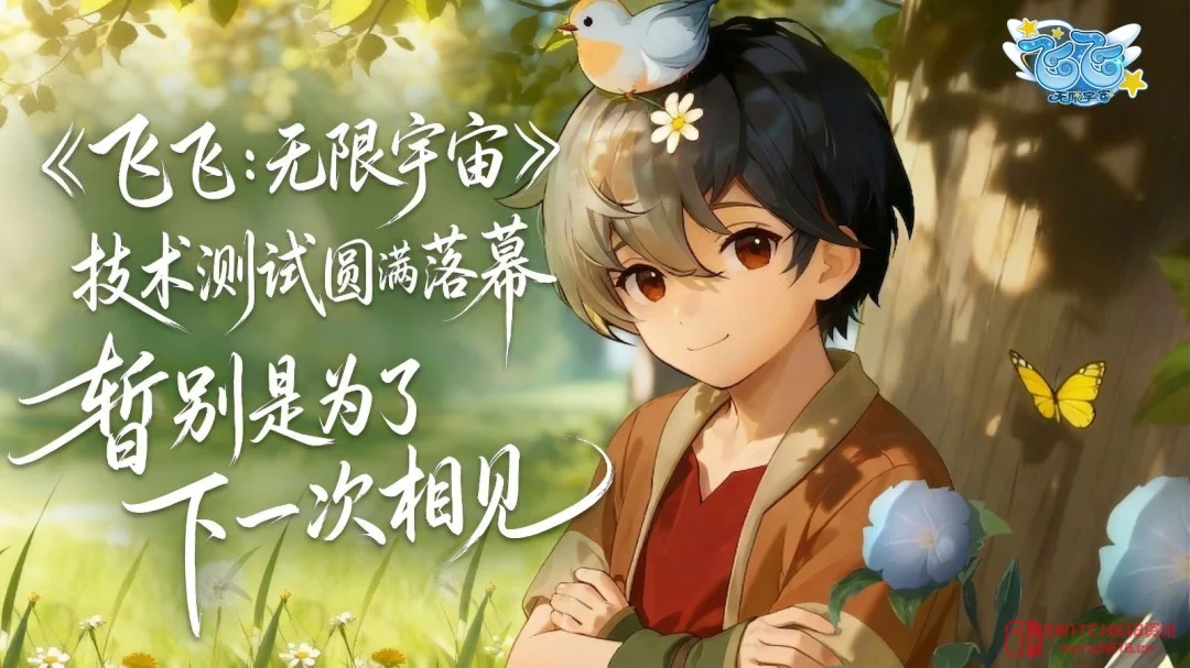 飞飞回来了!技术测试收官:玩家的这波操作直接把官方整破防了 飞飞回来了!技术测试收官:玩家的这波操作直接把官方整破防了