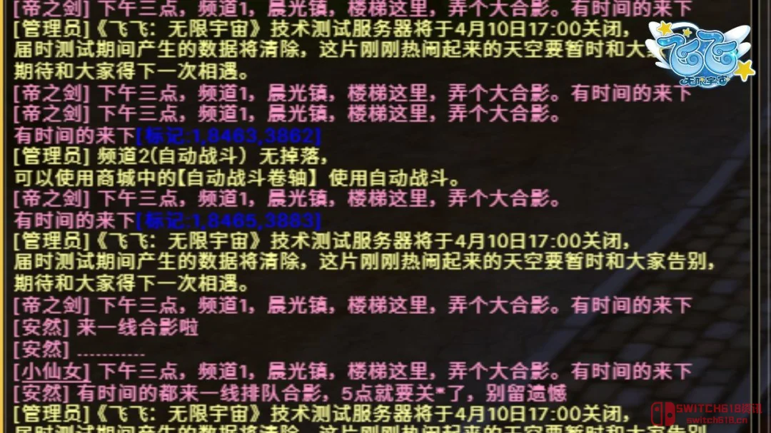 飞飞回来了!技术测试收官:玩家的这波操作直接把官方整破防了 飞飞回来了!技术测试收官:玩家的这波操作直接把官方整破防了