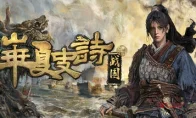 Steam新游周报：五一前最后一波上新！国产战国开放世界来了？