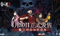 爷青回！《昏迷3：血脉》Steam定档4月30日，十年谜题终迎终局