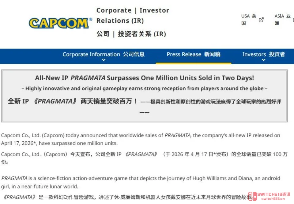 《识质存在》销量炸裂!发售两天突破100万 卡普空再添王牌IP 《识质存在》销量炸裂!发售两天突破100万 卡普空再添王牌IP